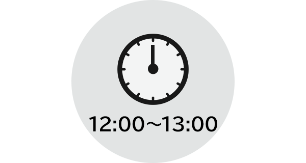 12:00〜13:00