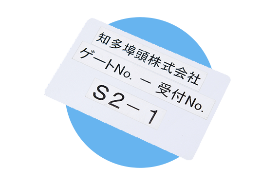 写真：出庫