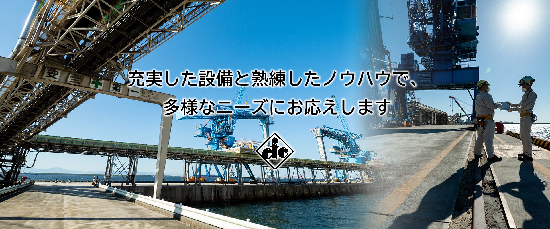 充実した設備と熟練したノウハウで、多様なニーズにお応えします